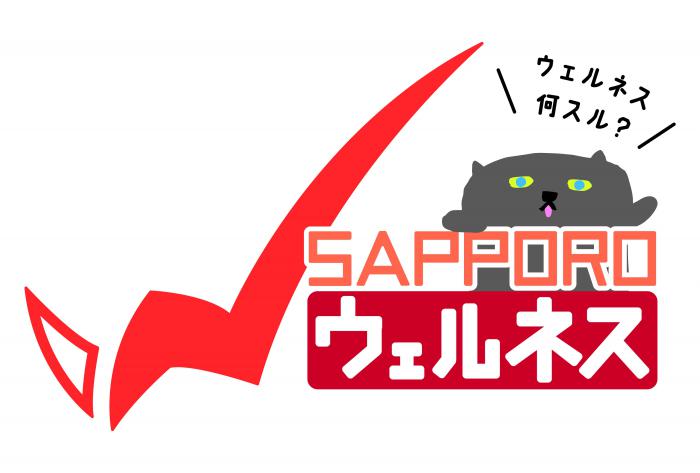 ウェルネコ