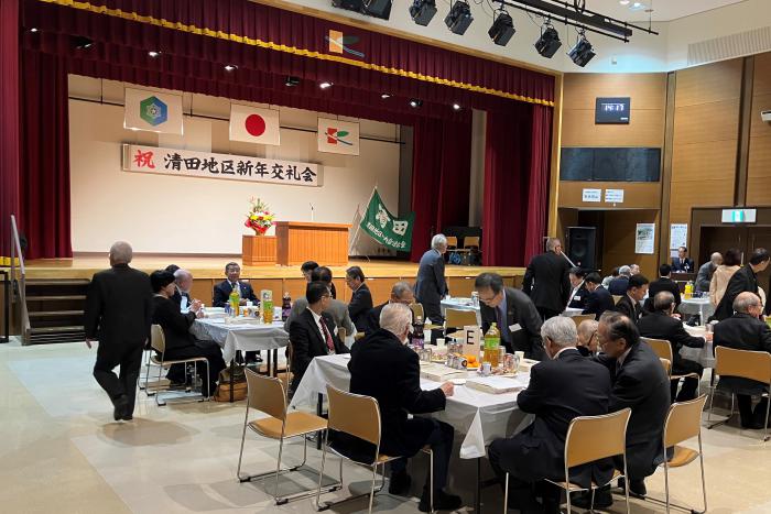 令和7年清田地区新年交礼会