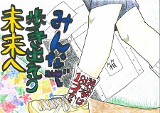 佳作2