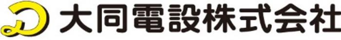 大同電設株式会社ロゴ
