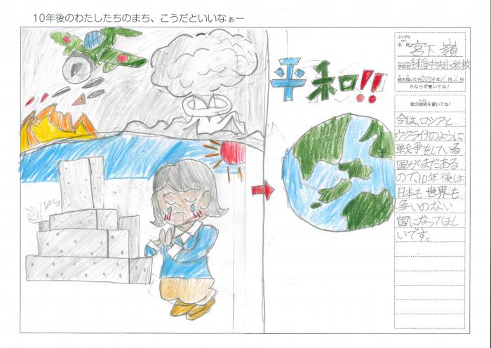 宮下さん