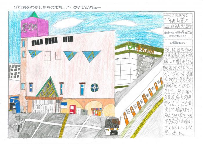 横山さん