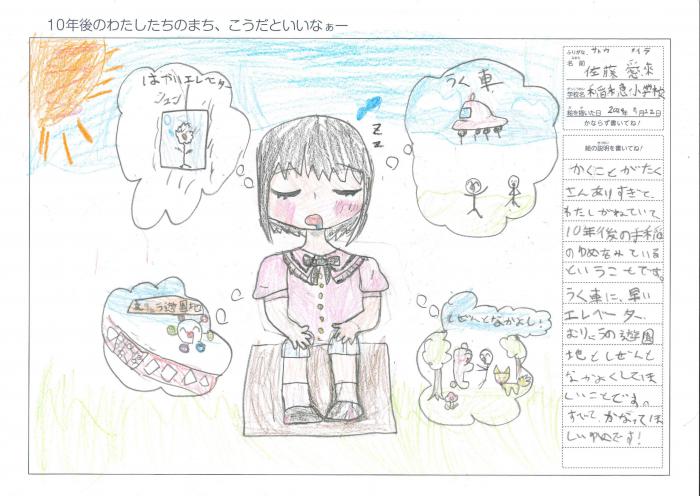 佐藤さん