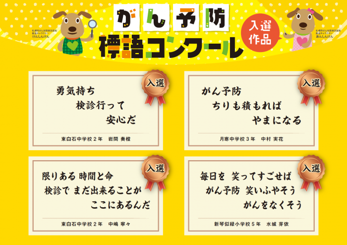 入選3