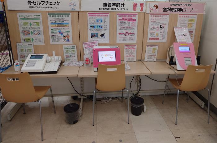 イオン桑園機器