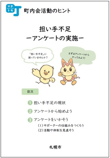 ヒント冊子1