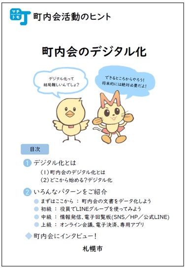 ヒント冊子2