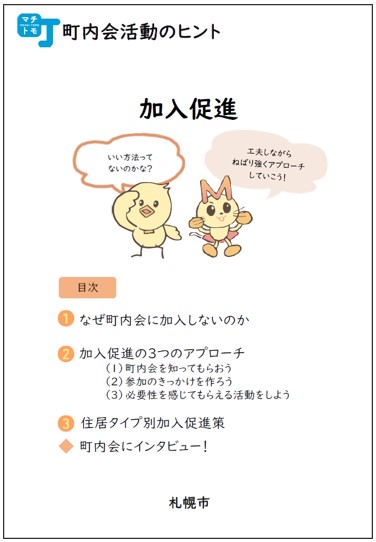 ヒントの冊子3