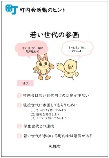 ヒントの冊子5