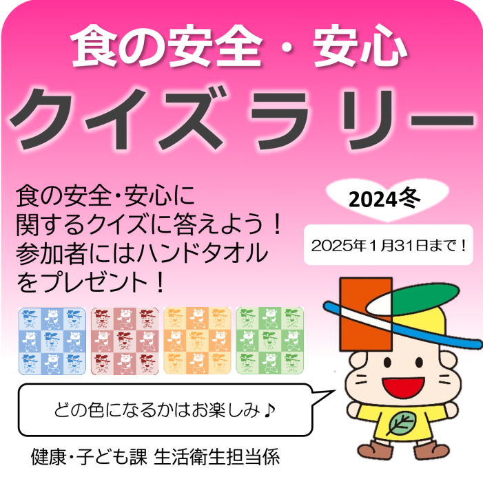 20250116