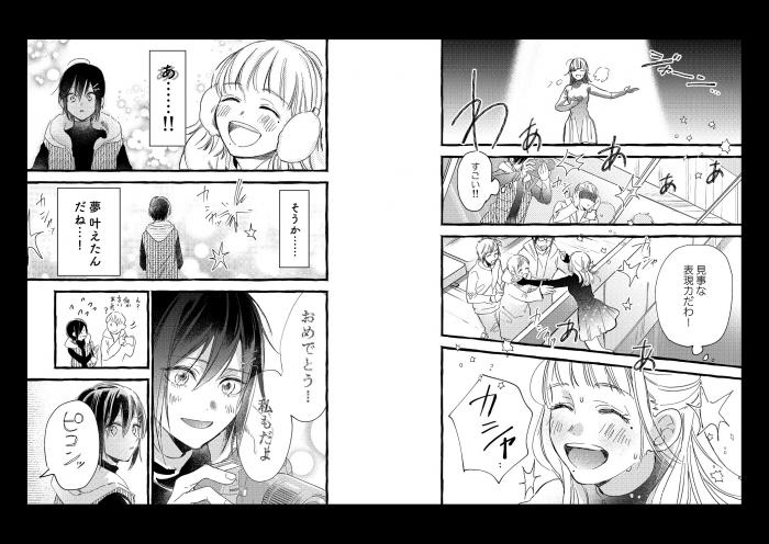特別まんが7枚目