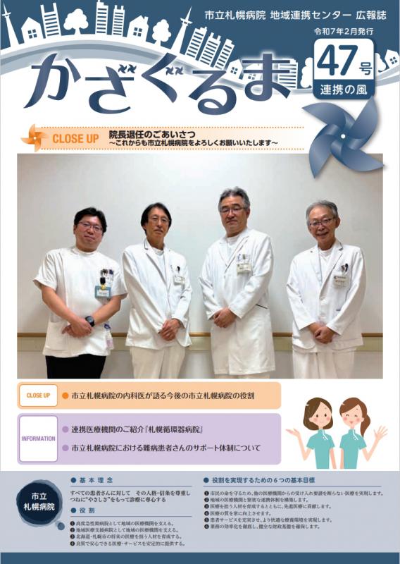 かざぐるま47号