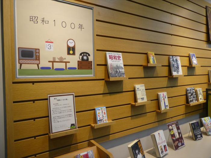 「昭和100年」の展示1