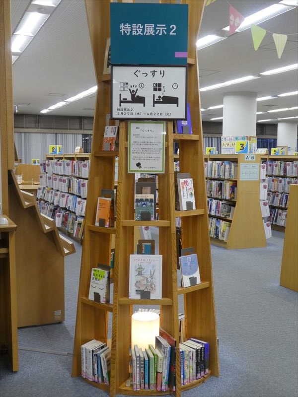 「ぐっすり」の展示1