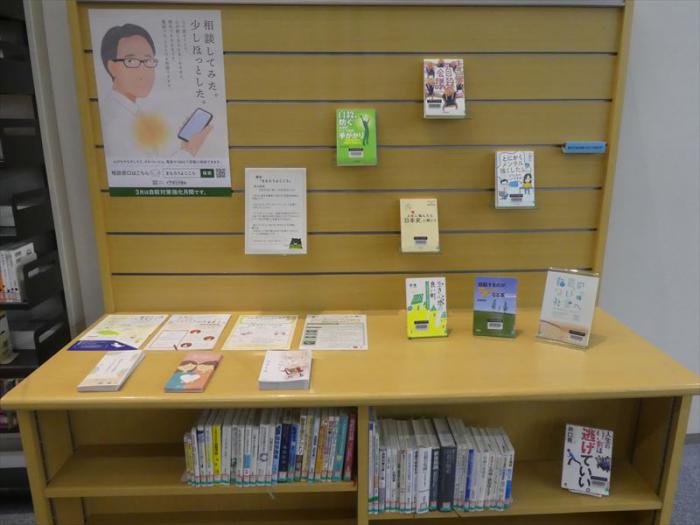 「まもろうよこころ」の展示2