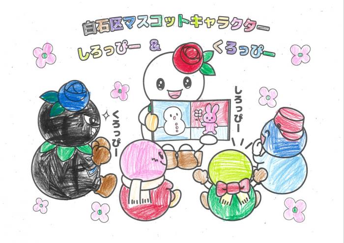 アサヒビール賞1(イラスト部門未就学の部)