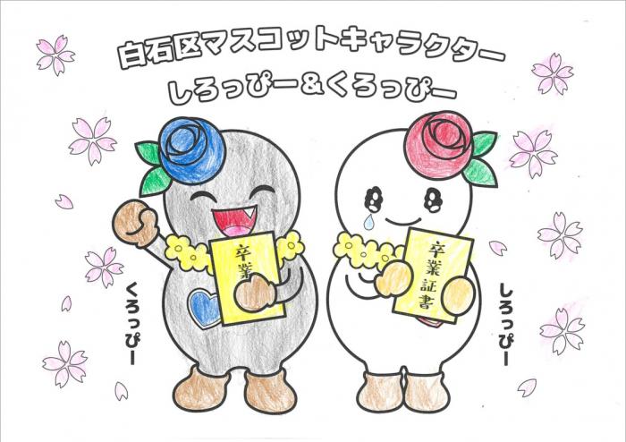 しろっぴー賞(イラスト部門 未就学の部)