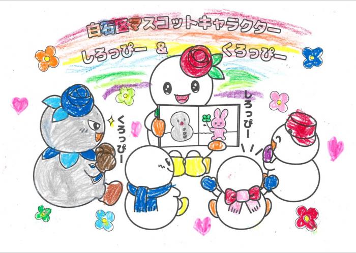グランプリ(イラスト部門 未就学の部)