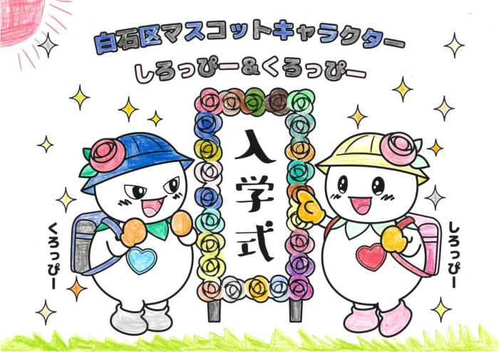 ファミリーマート賞1(イラスト部門未就学の部)