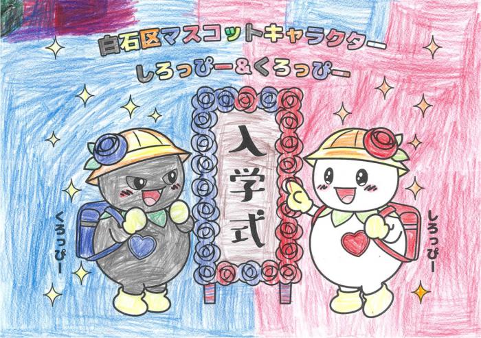 入賞(イラスト部門 未就学の部)