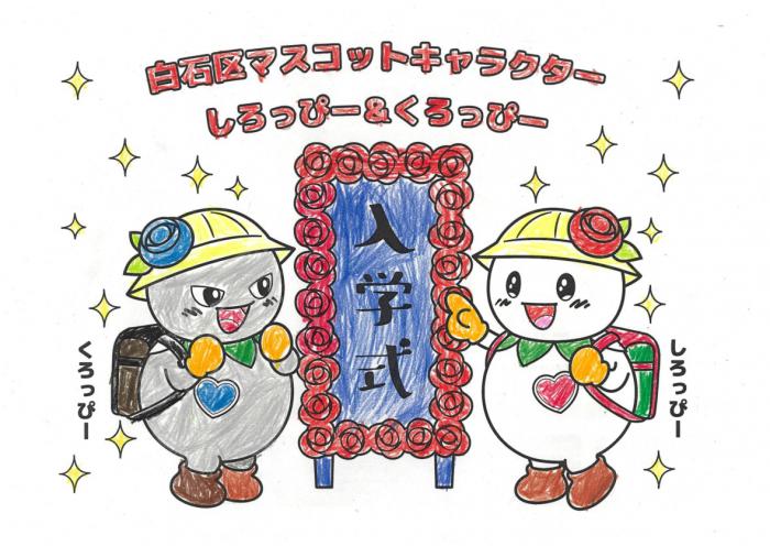 ファミリーマート賞2(イラスト部門未就学の部)