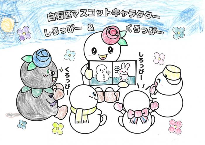 ファミリーマート賞3(イラスト部門未就学の部)