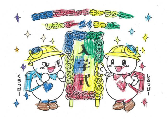 アサヒビール賞3(イラスト部門未就学の部)