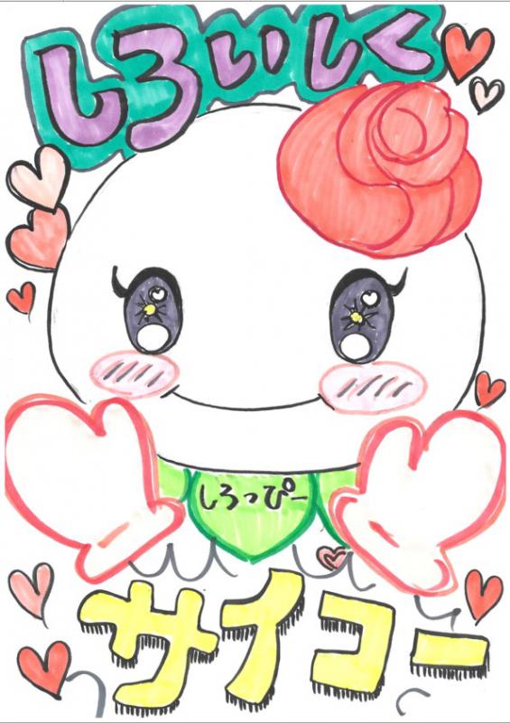ファミリーマート賞2(イラスト部門大人の部)