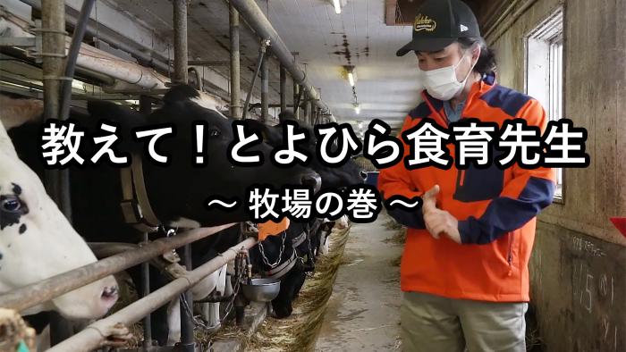 牧場の巻サムネイル