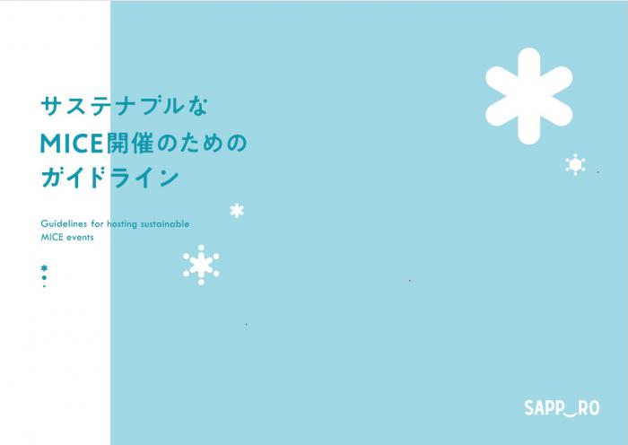 ガイド表示J