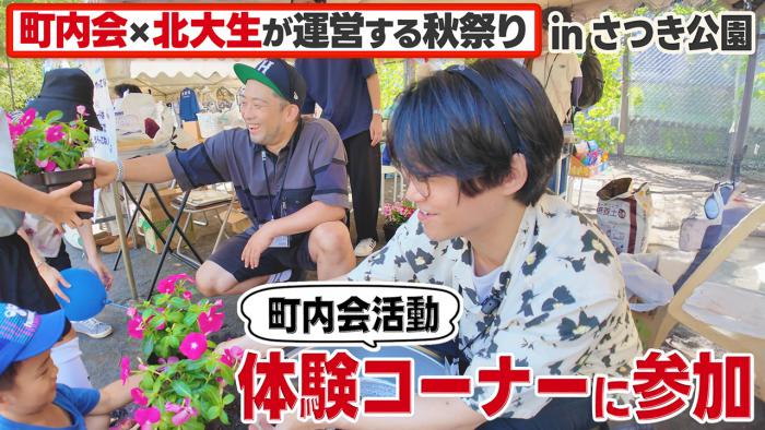 鉄西秋祭り編