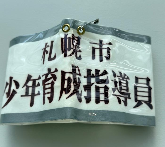腕章
