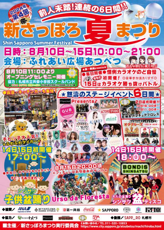 チラシ表面