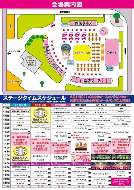 チラシ裏面