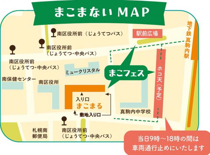 ホコ天
