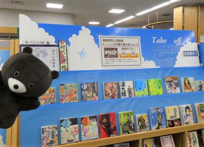 児童展示5時代小説