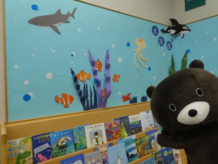 児童展示1水族館