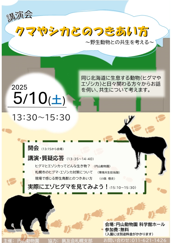 ポスター