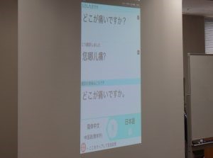 翻訳アプリの画面