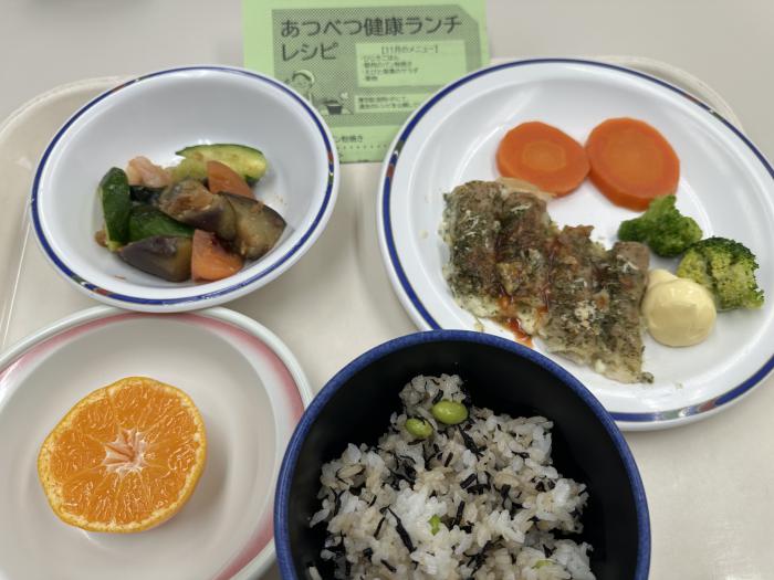 あつべつ健康ランチ2025年11月