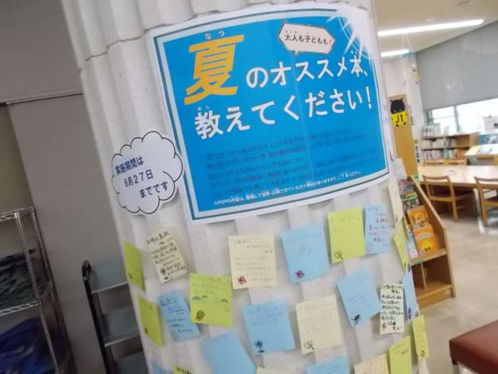 書いてもらったPOPを貼り出している様子の写真です。