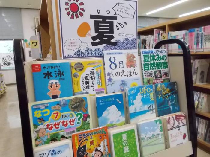展示の全体写真です。夏に関する本を表紙が見えるように展示しています。こちらは児童書の展示トラックです。
