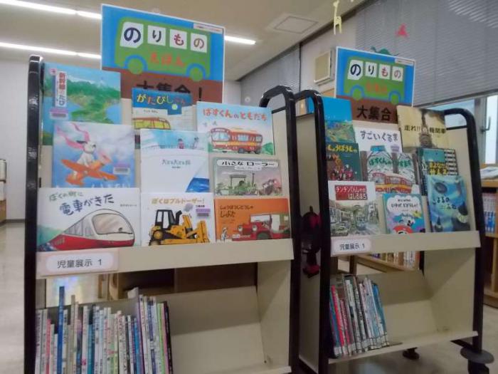 「のりものえほん大集合!」全景