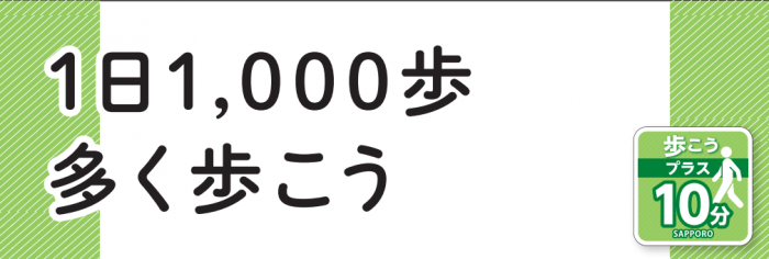 階段ステッカー3