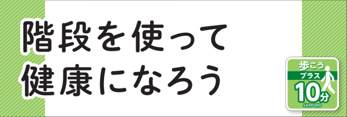 階段ステッカー1