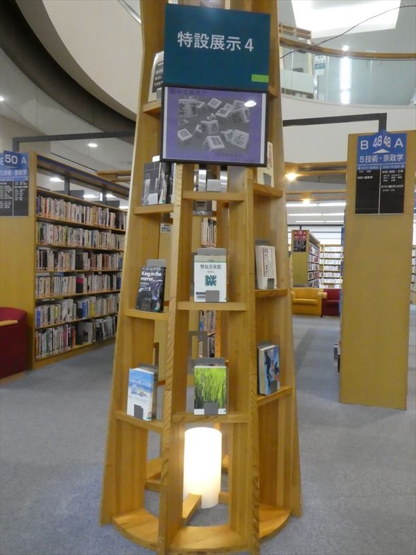 「読める仮名?」の展示2