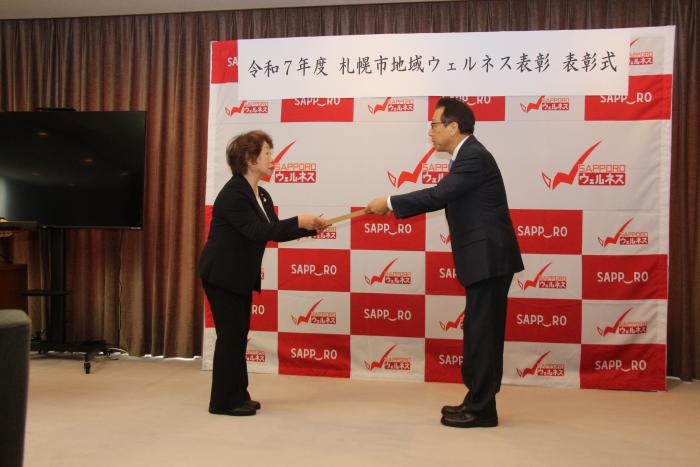 新発寒地区社会福祉協議会健康づくり委員会表彰