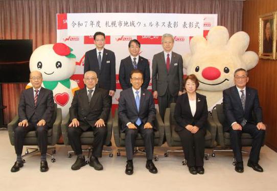 令和7年度札幌市地域ウェルネス表彰式
