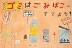 写真：川北小学校3年　吉田　美和さんの作品