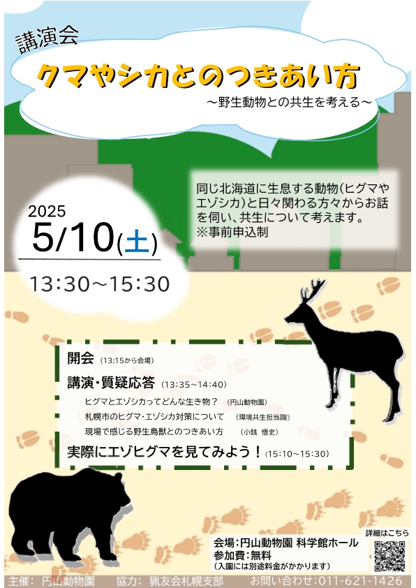 共生